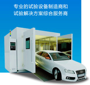 恒溫恒濕試驗箱